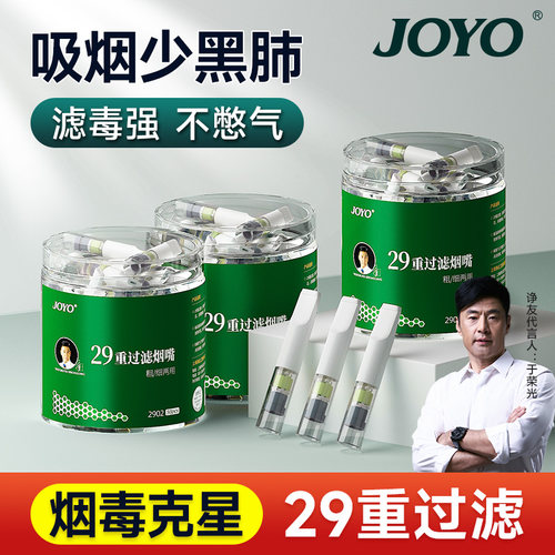 诤友过滤烟嘴(烟毒克星)送便携盒