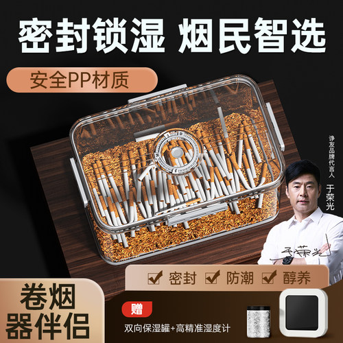 诤友咽丝保湿盒卷烟伴侣