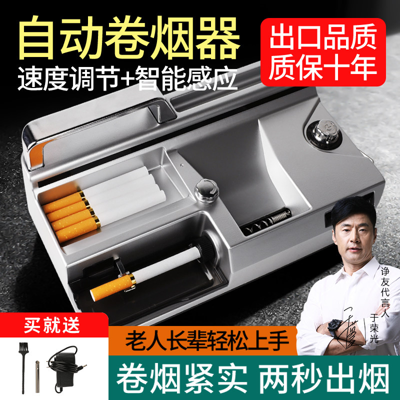 全自动卷烟机速度调节+智能感应