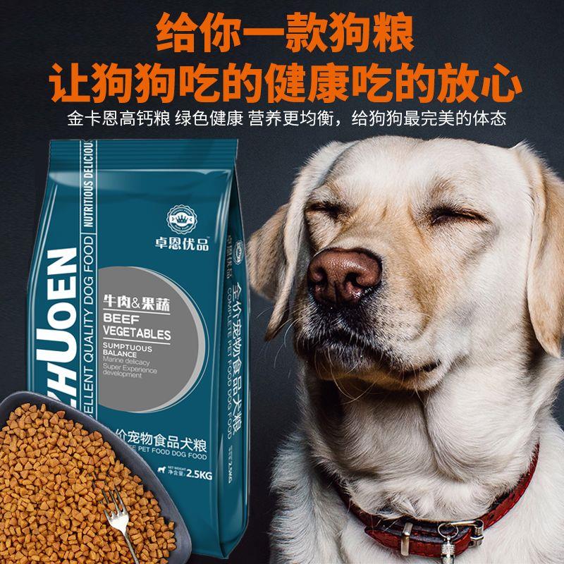 马犬/比利时牧羊犬专用粮5斤20斤40斤成犬幼犬中大型犬通用狗粮