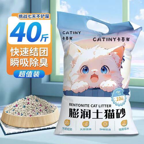卡基米无尘膨润土猫砂除臭活性炭去味防臭吸水结团不粘底便宜