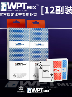 WPT德州扑克牌pvc防水防折塑料背纹磨砂比赛专用授权大字宽牌定制
