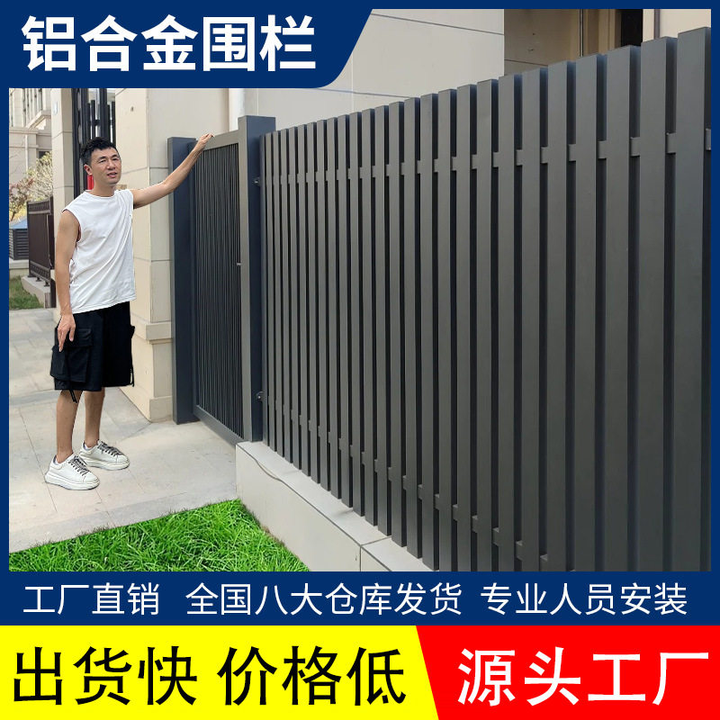 铝艺护栏庭院围墙院子围栏厂家直销欧式户外花园铝合金围栏百叶款图片
