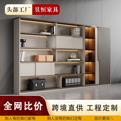 高端办公室文件柜书柜木质老板背景柜展示柜资料柜档案柜储物柜