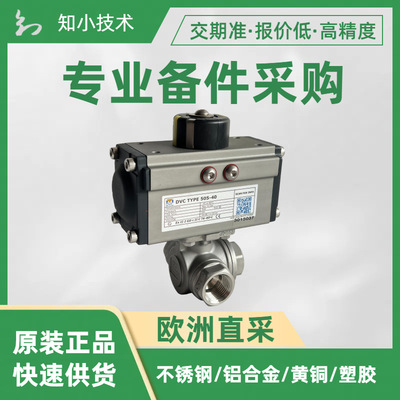 DVC适合快速调节蝶阀球阀0° 90°双作用气动执行器DVC5050040449
