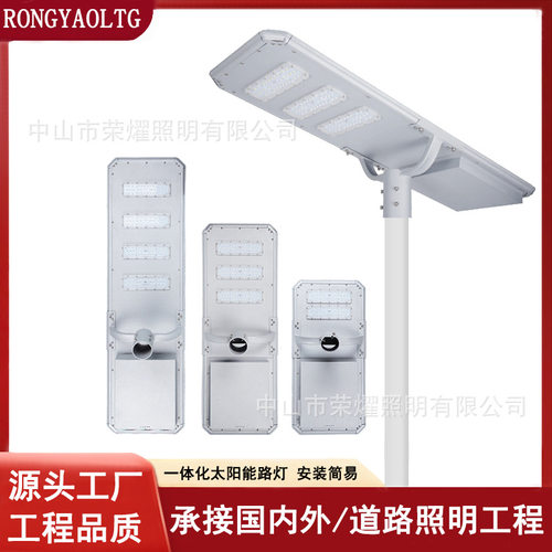 户外感应LED灯光控太阳能路灯