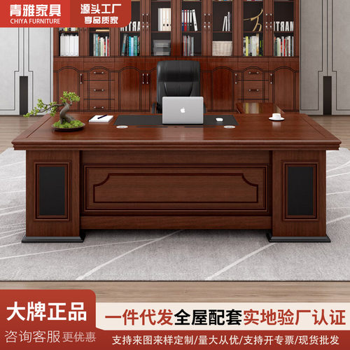 办公桌老板桌领导总裁董事长老板桌现代简约主管经理大班台办公桌