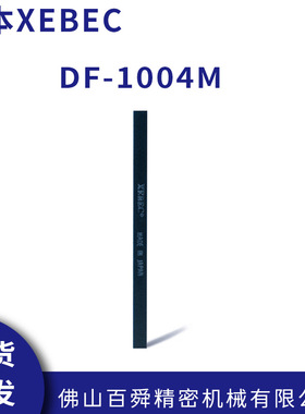 XEBEC锐必克陶瓷纤维钻石油石#400蓝绿色DF-1004M/DF-1006M 现货