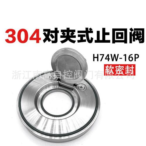 H74W-16PDN300污水管道式止回阀逆止阀浙江南高阀门