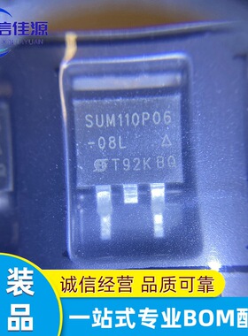 场效应管  P沟道 SUM110P06-08L 110A 60V  封装TO-263 电子配套
