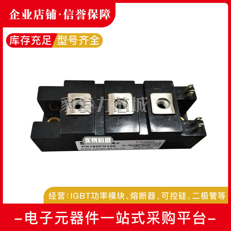 PK160F40/PK160F60/PK160F80/PK160F120/PK160F160可控硅