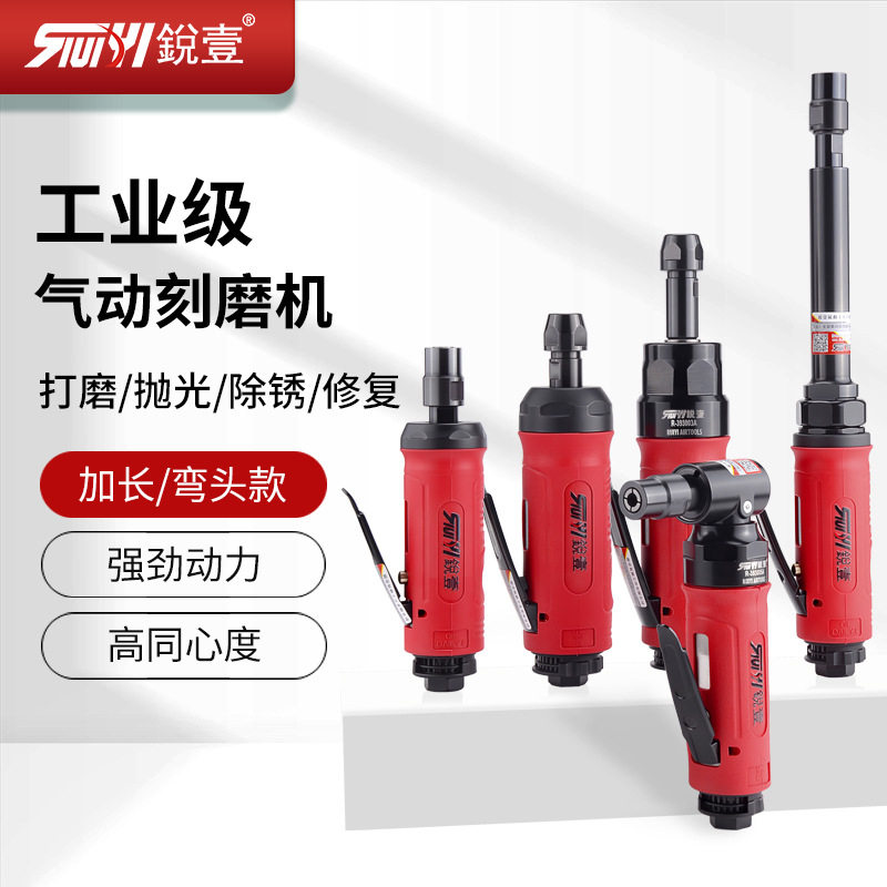 锐壹气动打磨机直磨机小型刻磨机风磨机磨头手持气磨机加长弯头图片