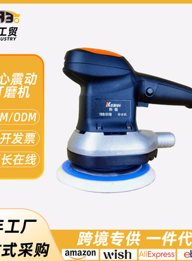 工厂直销科锐无尘干磨机KR150-5A电动偏心震动圆磨头电动圆磨机