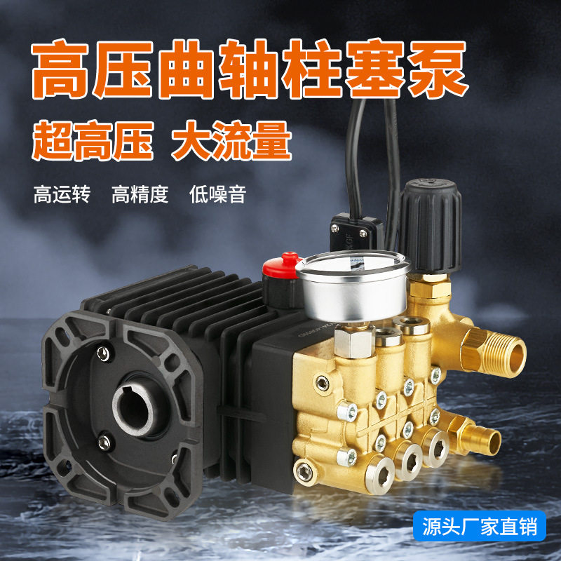 锐智洁超高压清洗机泵头洗车机商用家用机头柱塞泵纯铜陶瓷总成