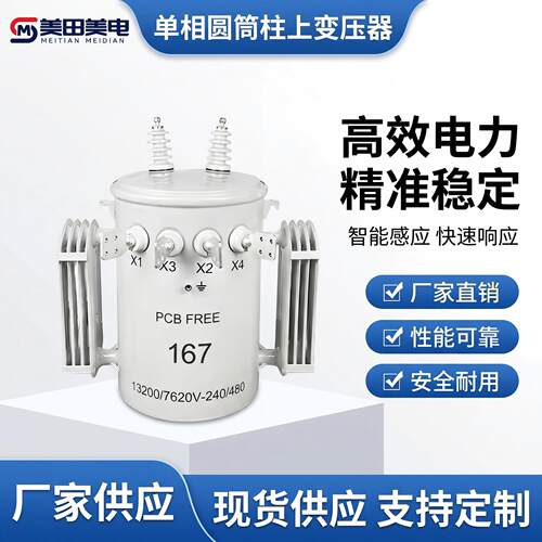 IEEE标准单相圆筒15kv25kv50kv75kv167kv圆柱变压器