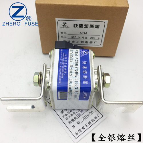 正熔ATM-500V/245A 250A 255A 280A 300A-L快速熔断器银熔丝