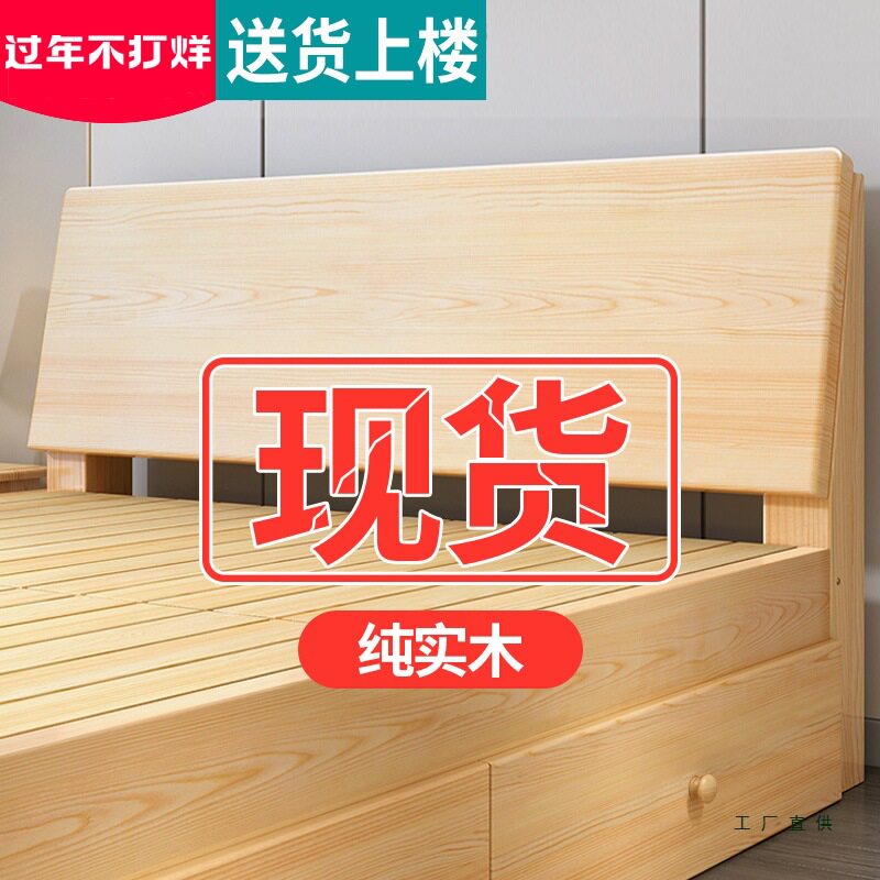 实木床现代简约1.5米双人床主苗木固定器/支撑器
