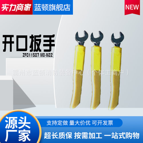 带电作业绝缘开口活动扳手