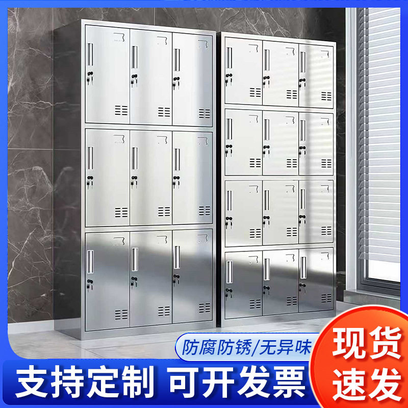 304员工储物柜无尘车间换衣柜带锁收纳柜实验室多门不锈钢更衣柜图片