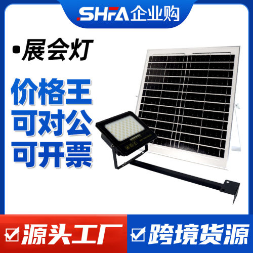 灯LED太阳能铲灯展览展会长臂射灯铲灯户外门头灯背景板墙背板灯