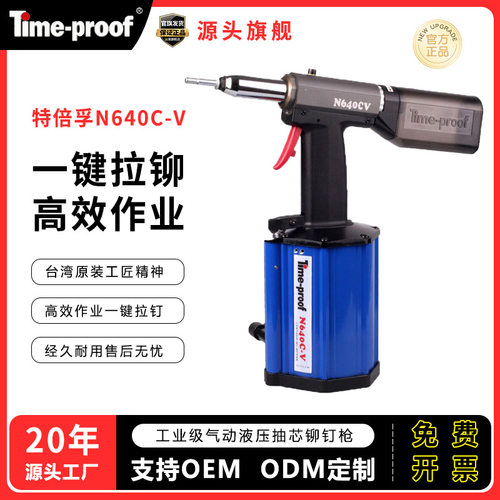 N640CN640CV气动拉丝铆钉枪拉钉枪4.8-6.4mm铆钉铆螺母柳钉N64C