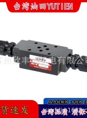 台湾油田YUTIEN单向节流阀STC-03P-Y STC-03W-X STC-03A STC-03B