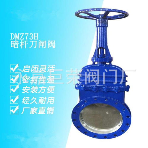 南高阀门 DMZ73H-10C手动暗杆刀形闸阀 密封面受压均匀