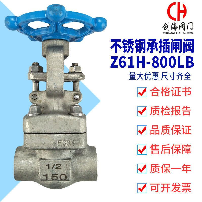 不锈钢螺纹焊接闸阀 Z61W/Z11W-150 300 不锈钢304 316L高压承插