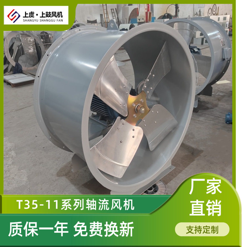 低噪音轴流风机 T35-11-11.2  7.5KW 风量61091m3/h 风压 344pa