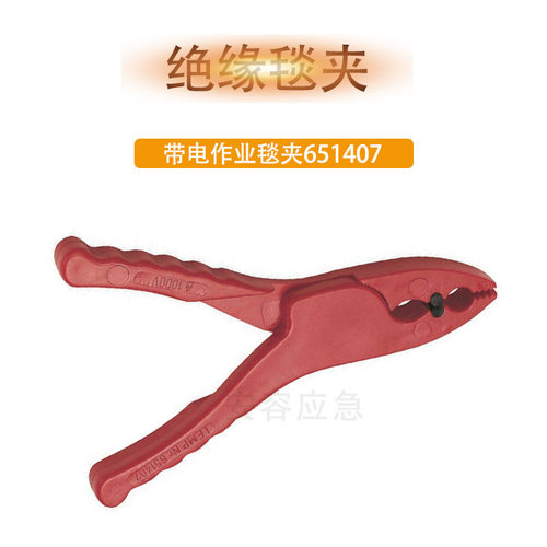 英特卡博Intercable绝缘毯夹电杆毯夹固定电杆树脂毯夹651407