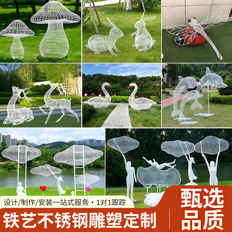 不锈钢铁艺镂空编织雕塑制作抽象造型装饰售楼部园林景观落地摆件