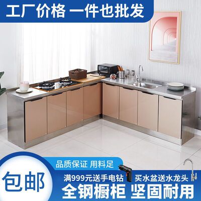 不锈钢全钢橱柜经济多功能收纳