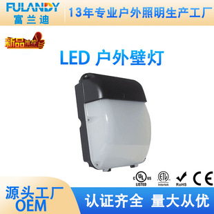 新款现代化高节能 LED户外防水 门廊灯 花园壁灯外壳套件易装