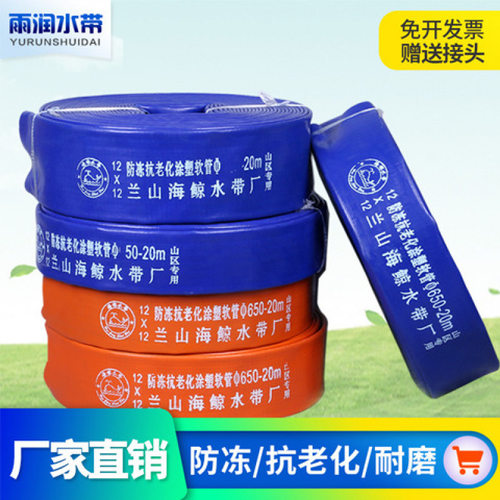 1寸-4寸50米涂塑农用水带塑料软管园林绿化灌溉水管PVC水带垒德株