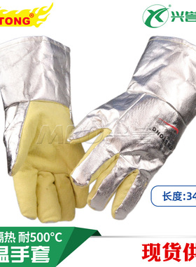 CASTONG卡司顿YERR15-34 500度工业耐高温手套防烫隔热手套阻燃