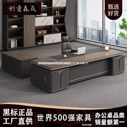 老板桌办公桌简约现代大班台轻奢高级感总裁桌带侧柜高端办公家具