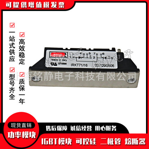 可控硅IRKT142/08 IRKT142/12 IRKT142/16 IRKT162/08/12/16