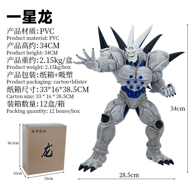 七龙珠8号工作室GK邪恶龙一星龙手办雕像摆件模型周边