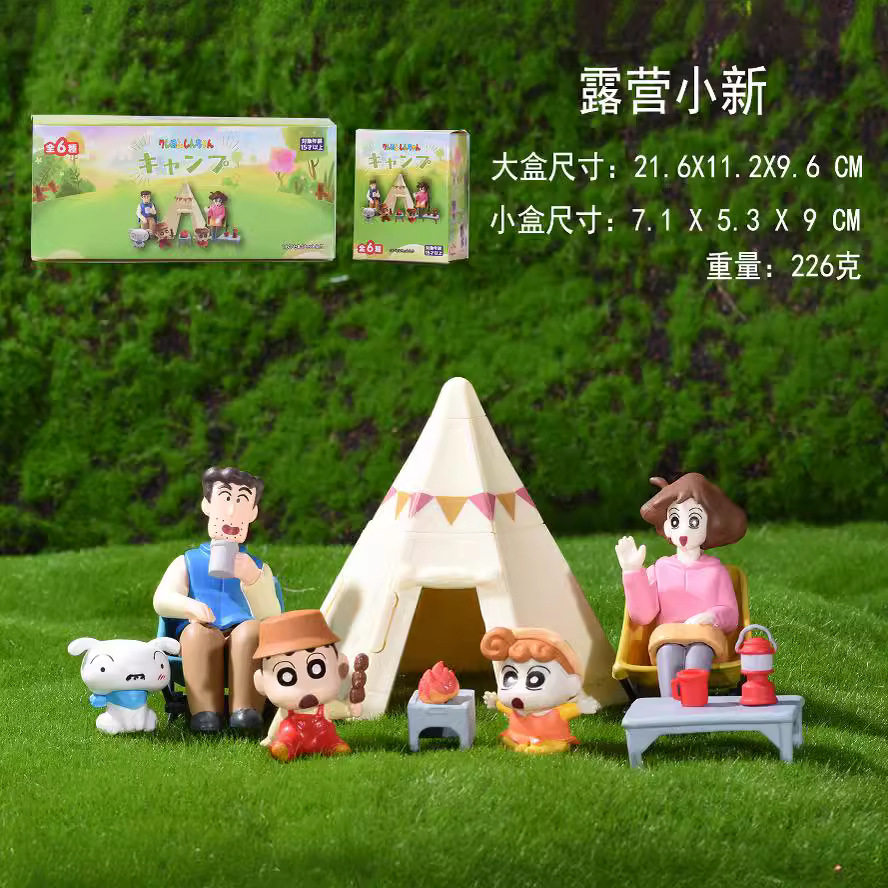 原野一家 蜡笔小新露营造型摆件 广志 小白小葵扭蛋公仔 抓机盒蛋