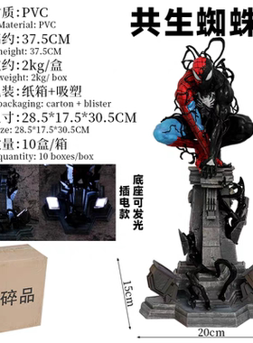 capcom毒液蜘蛛侠手办漫威复仇者联盟模型玩具摆件男生生日礼物