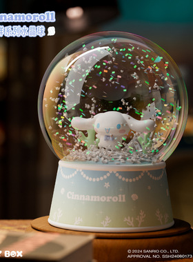 正版三丽鸥海洋系列水晶球摆件帕恰狗玉桂狗飘雪创意送女朋友礼物