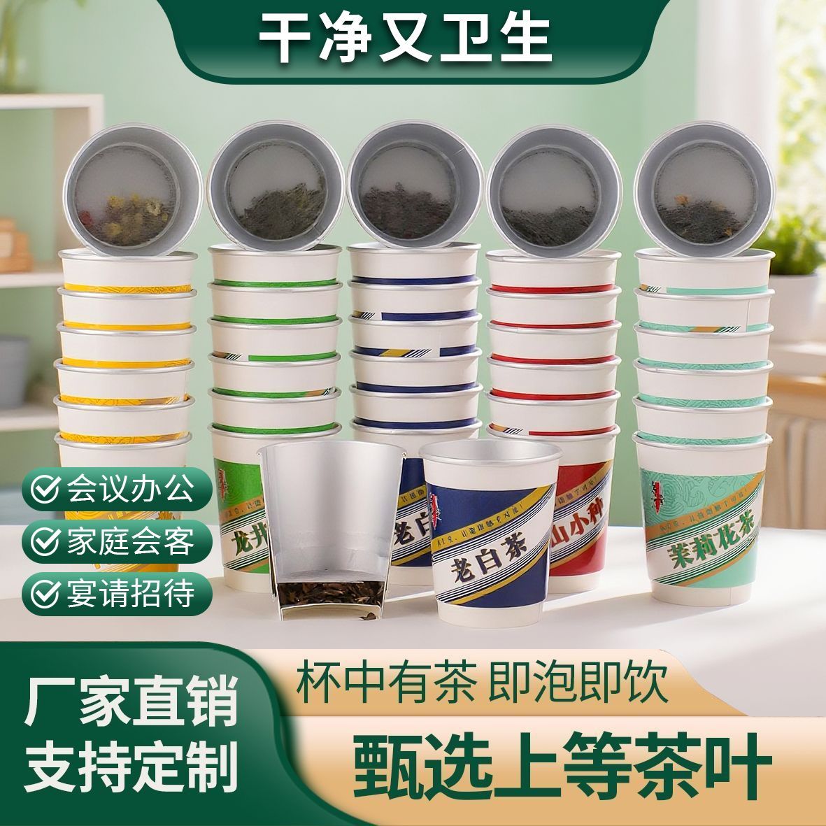一次性隐茶纸杯茶杯一体定制图片