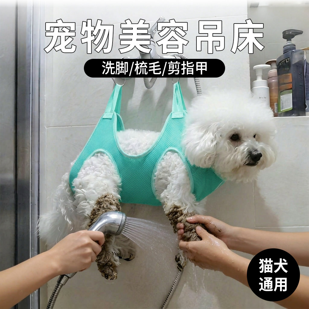 狗狗洗澡固定神器洗脚吊床比熊猫咪剪指甲剪毛吹毛支架宠物美容桌