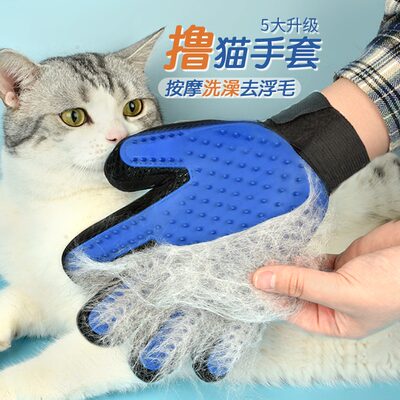 撸猫手套狗狗猫咪梳子用品大全猫梳毛神器专用洗澡梳毛刷狗去浮毛