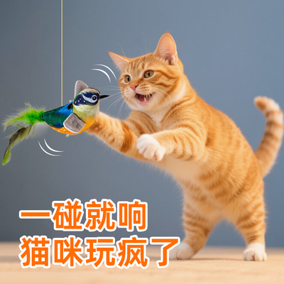 猫咪玩具仿真发声小鸟逗猫棒