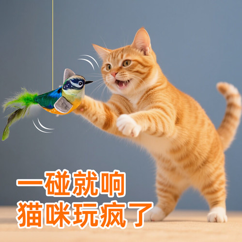 猫咪玩具仿真发声小鸟逗猫棒