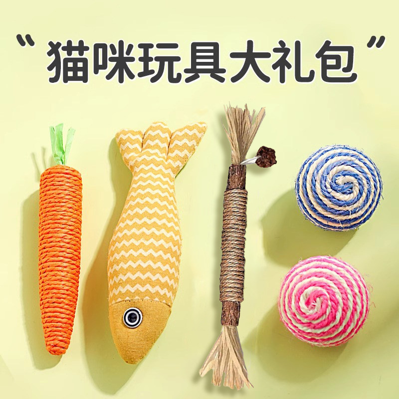 猫咪玩具自嗨解闷逗猫棒磨牙耐咬剑麻球胡萝卜薄荷鱼宠物用品大全,宠物/宠物食品及用品,逗猫棒,淘宝优惠券,粉丝福利购,淘宝优惠卷