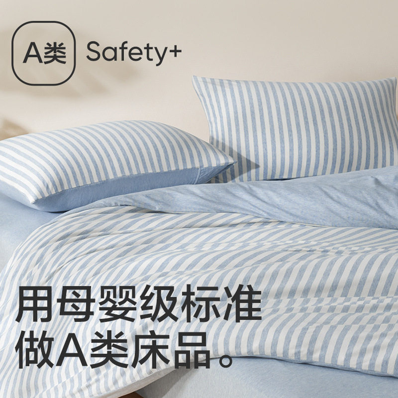 纯棉四件套全棉床单被罩