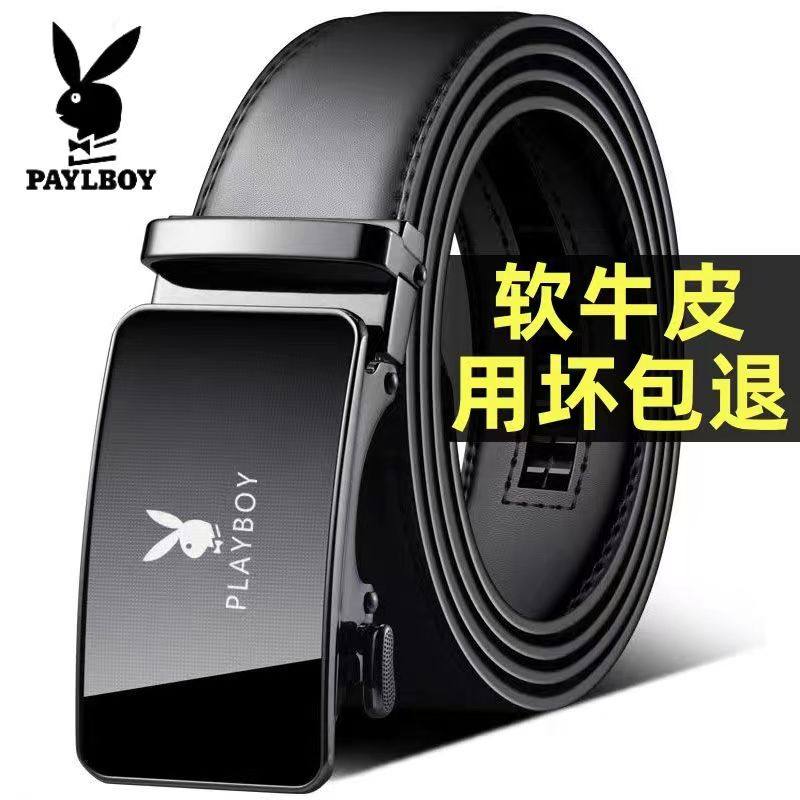 花花公子皮带男士真皮腰带商务百搭自动扣潮流皮带牛皮中青年裤带