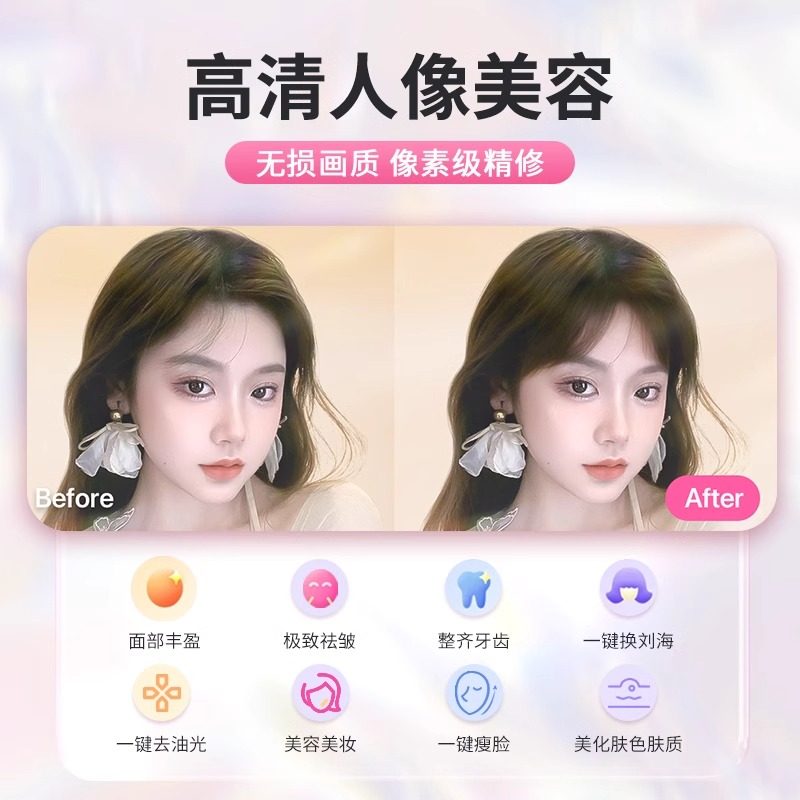 美图秀秀粉钻svip会员月/季/年卡人像美颜p图电脑手机通用直充